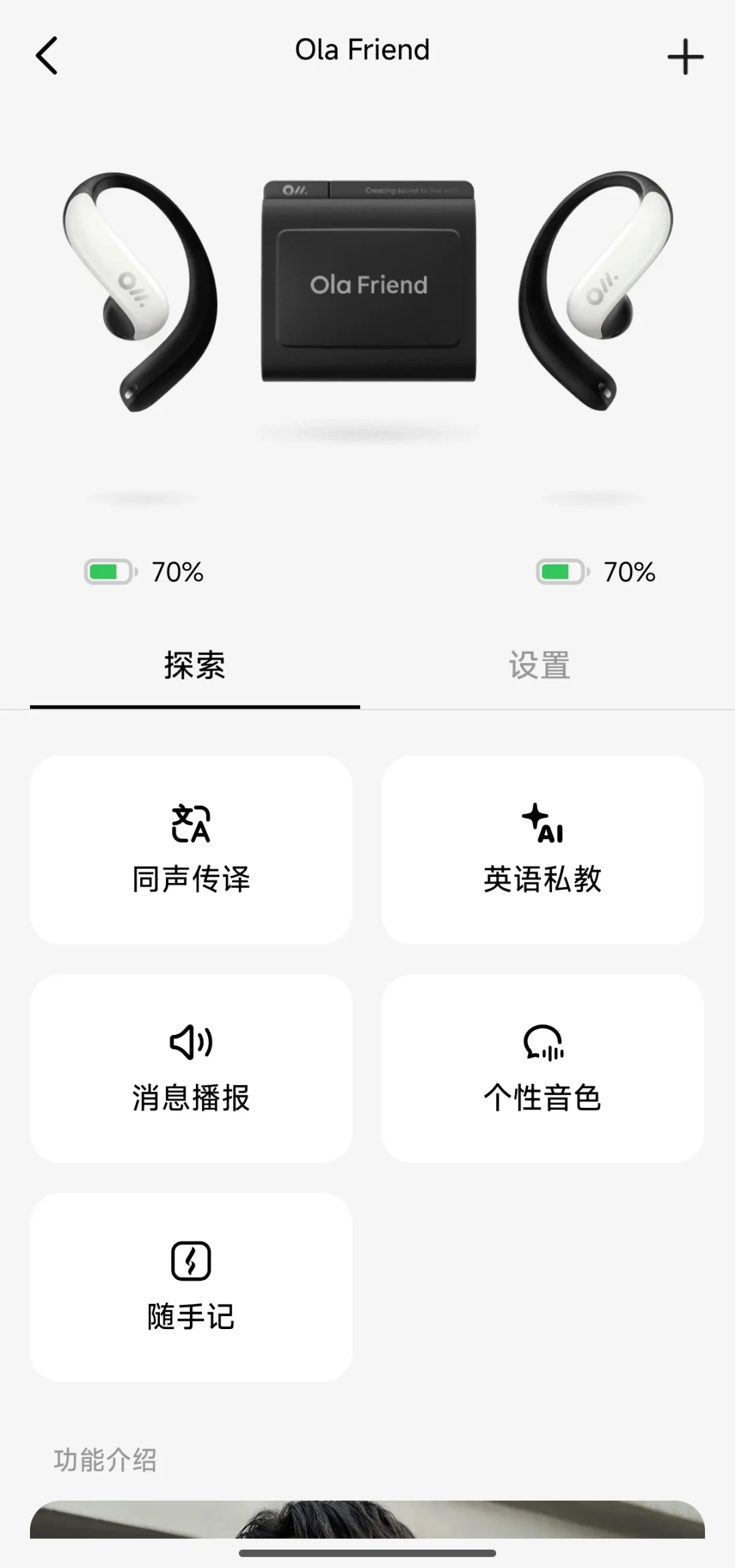 二代豆包眼镜眼看要来了,产品负责人却离职了:Oladance团队在字节的这两年