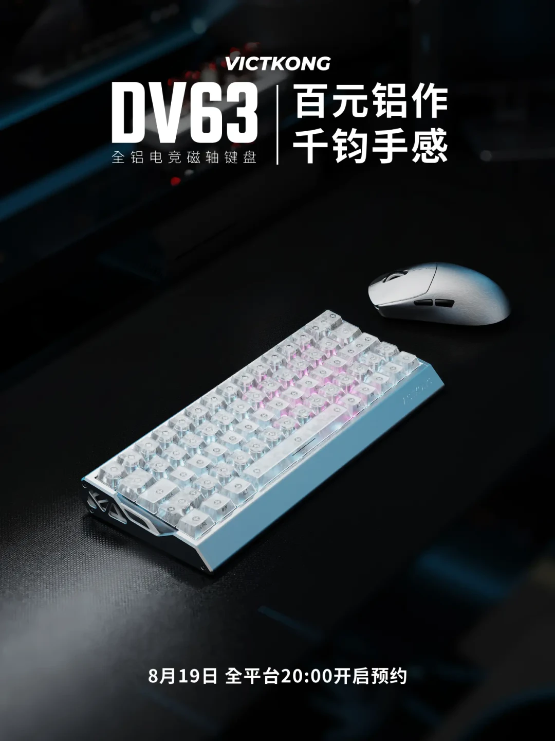 今晚8点又一款
