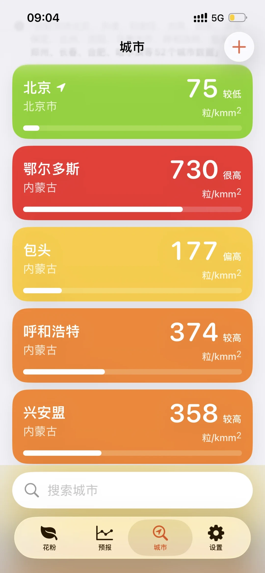 以为是避暑吹感冒了？北方花粉警报接连亮起：鼻炎党森林浴前先看下这份避坑指南