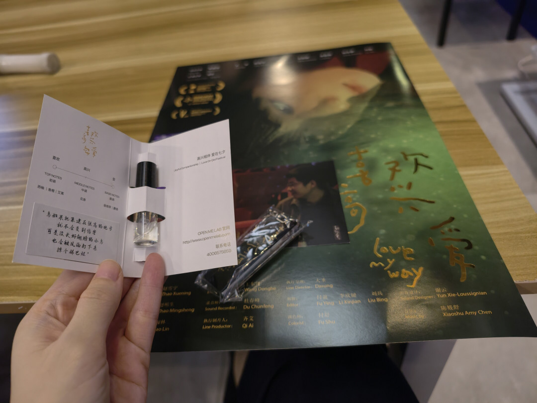 《喜欢高兴爱》七夕上映首日全国只排8场:去哪看、值不值得看