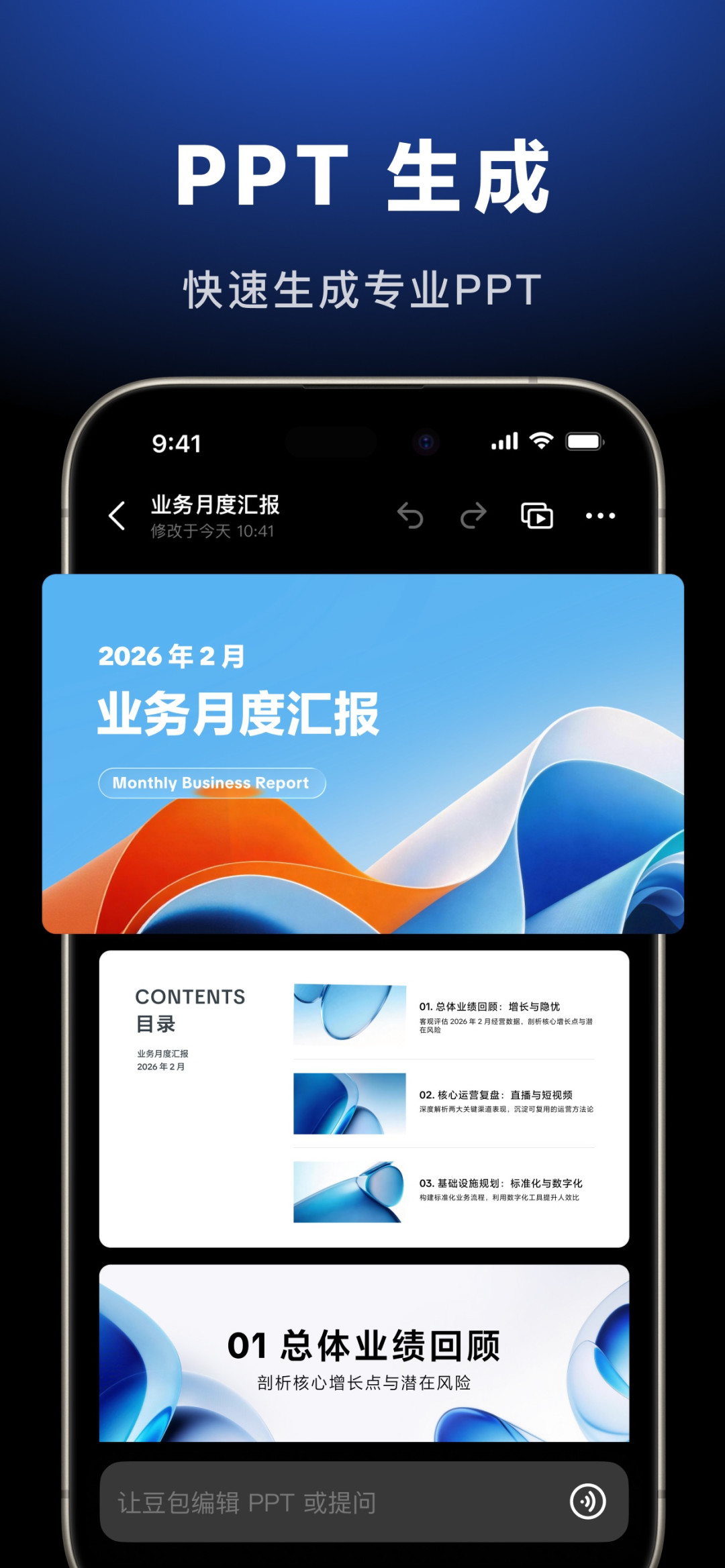 飞书的AI悄悄改姓