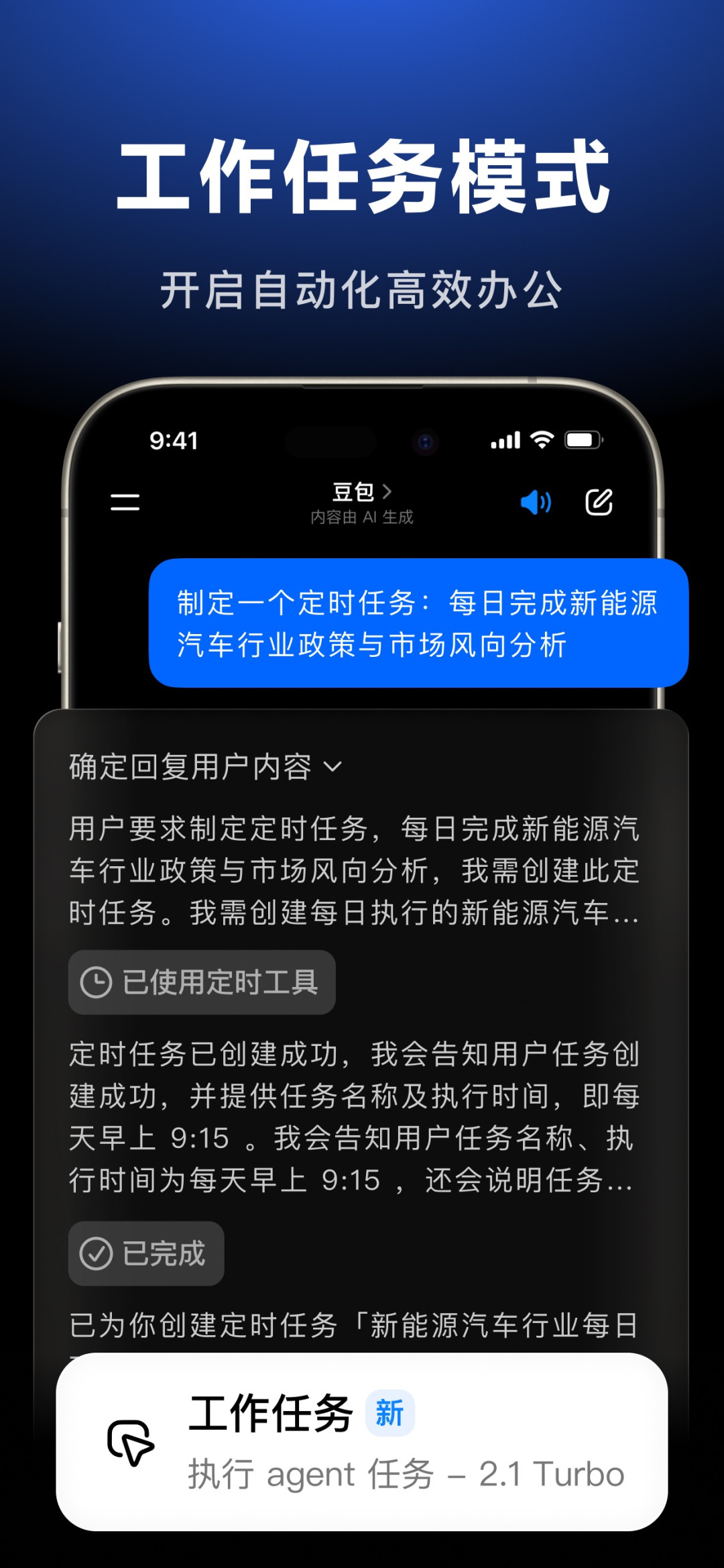 飞书的AI悄悄改姓