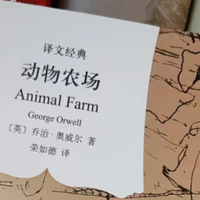 速读《动物农场》｜有些动物比其他动物更平等