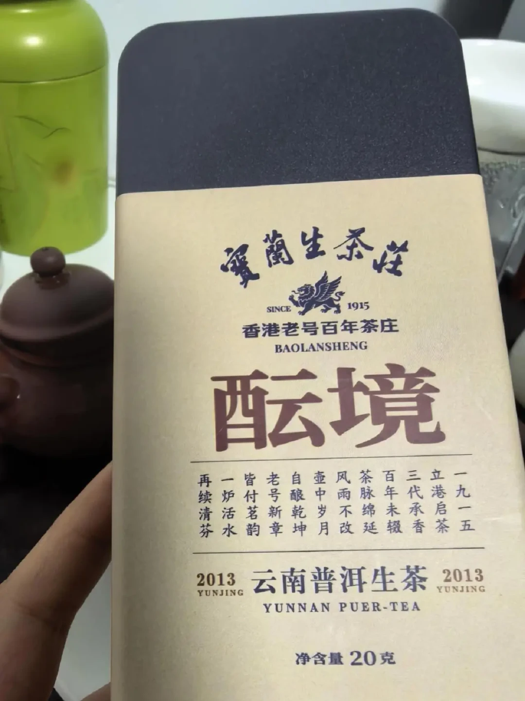 李亚鹏自己说“直播间买东西我会挣钱”:为情怀买茶之前,先把这三笔钱分清楚