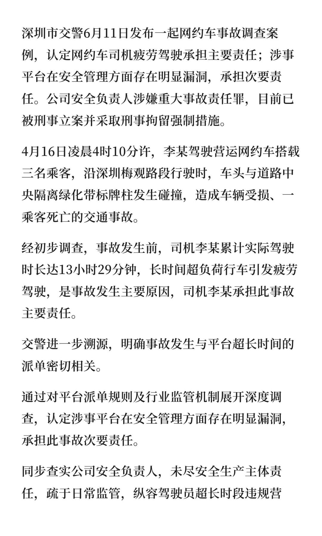 前一晚睡眠不足6小时、吃感冒药上车,都可能成为事故证据:疲劳驾驶新规下,私家车主要防的不是被罚,而是事故后的“倒查认定”
