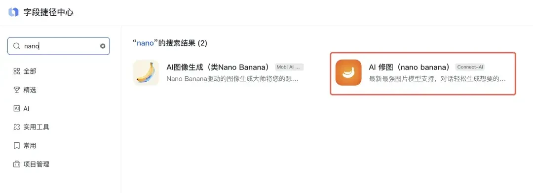 飞书并入豆包后,多维表格用户要先算清这3笔账