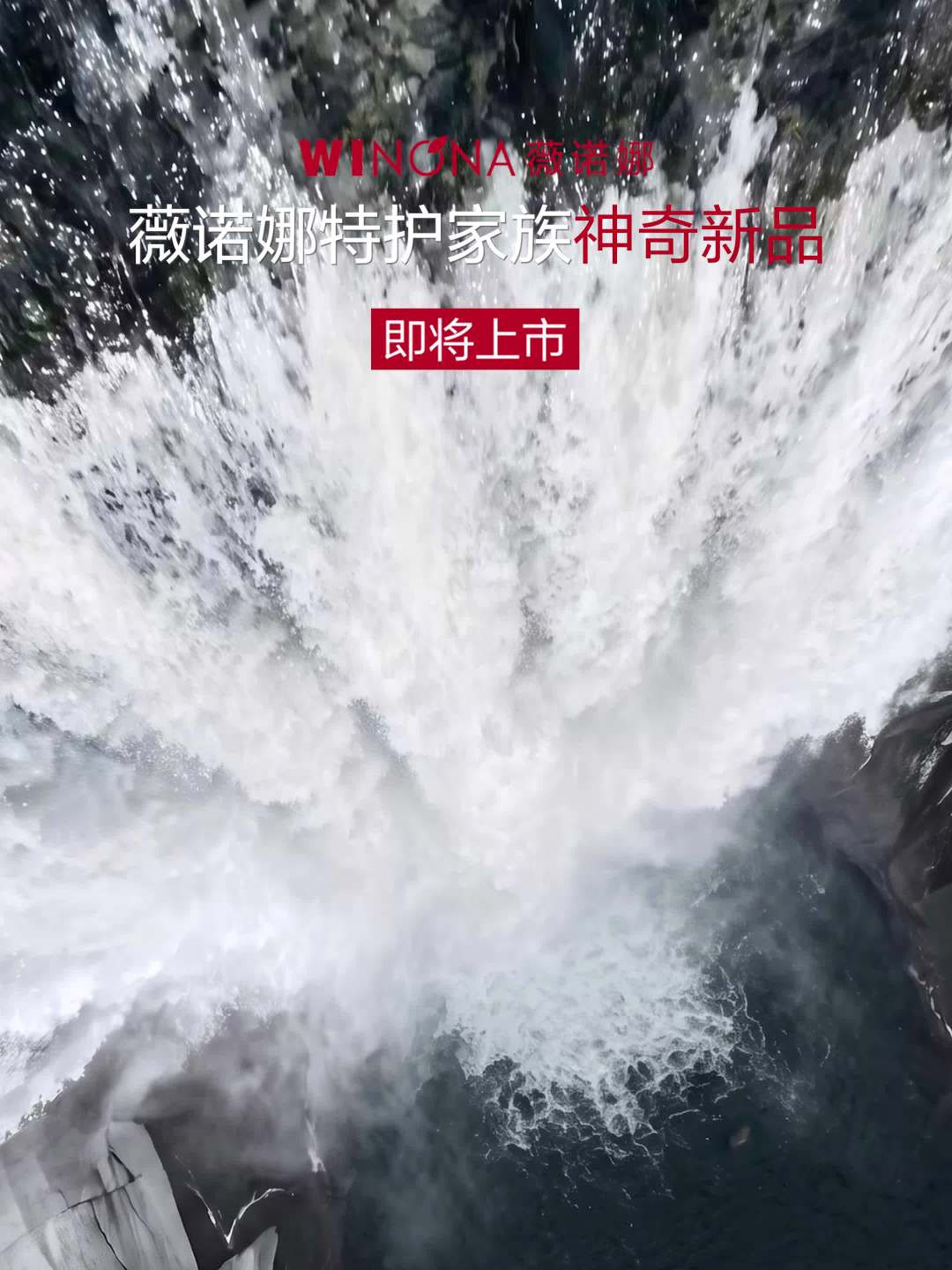 连评论区都是话术：薇诺娜新品“神奇水”，我们从满屏安利里替你扒出真话