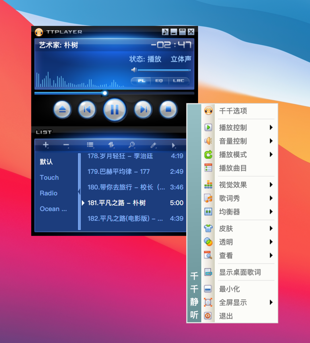 2026年了,还有人装千千静听:三条复活路线对比,最危险的是