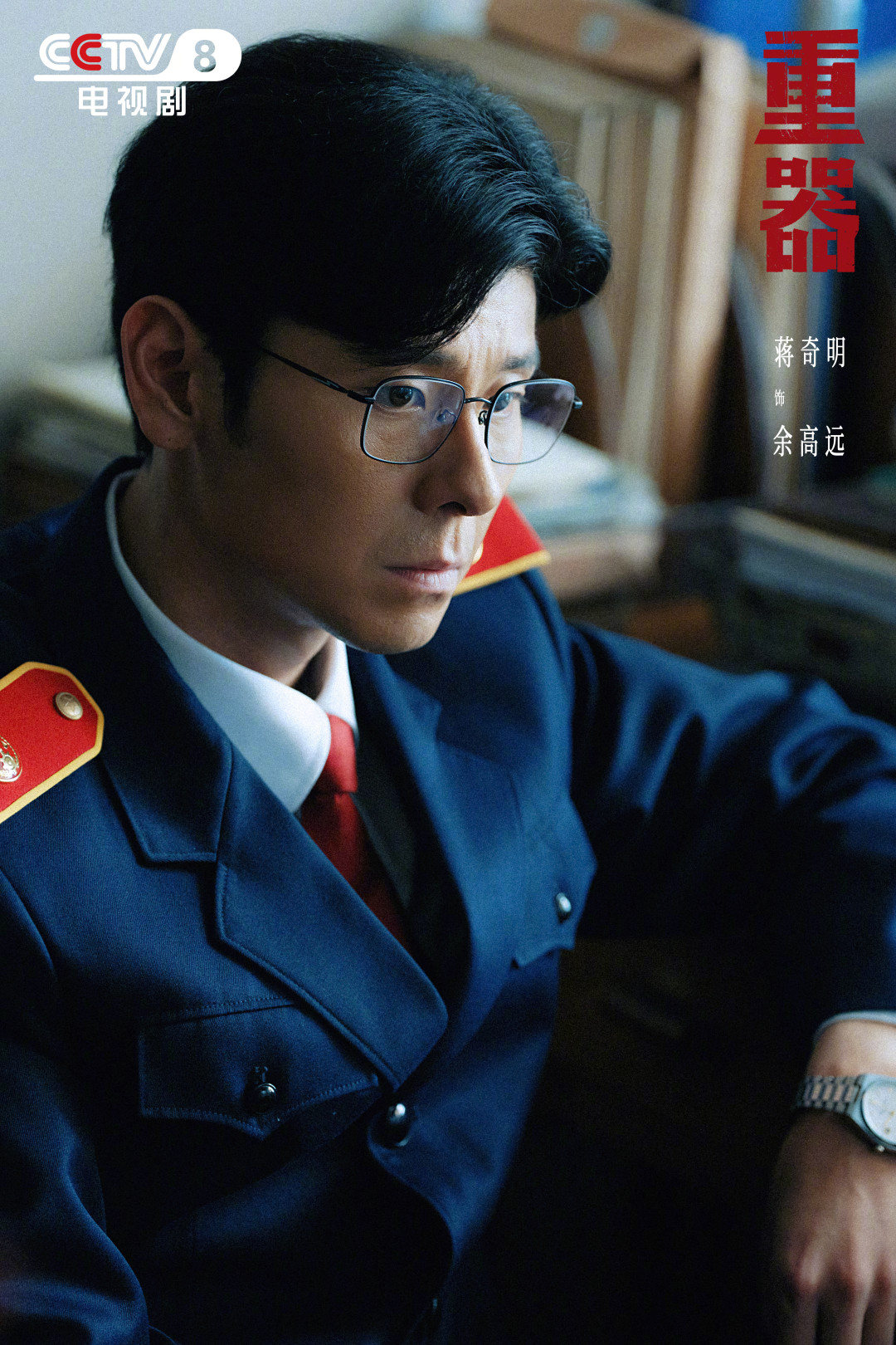 1981年入警的老警察写连载、法律人逐条挑硬伤,收视仍登顶全国第一:9天破8888的《重器》,适合谁看?