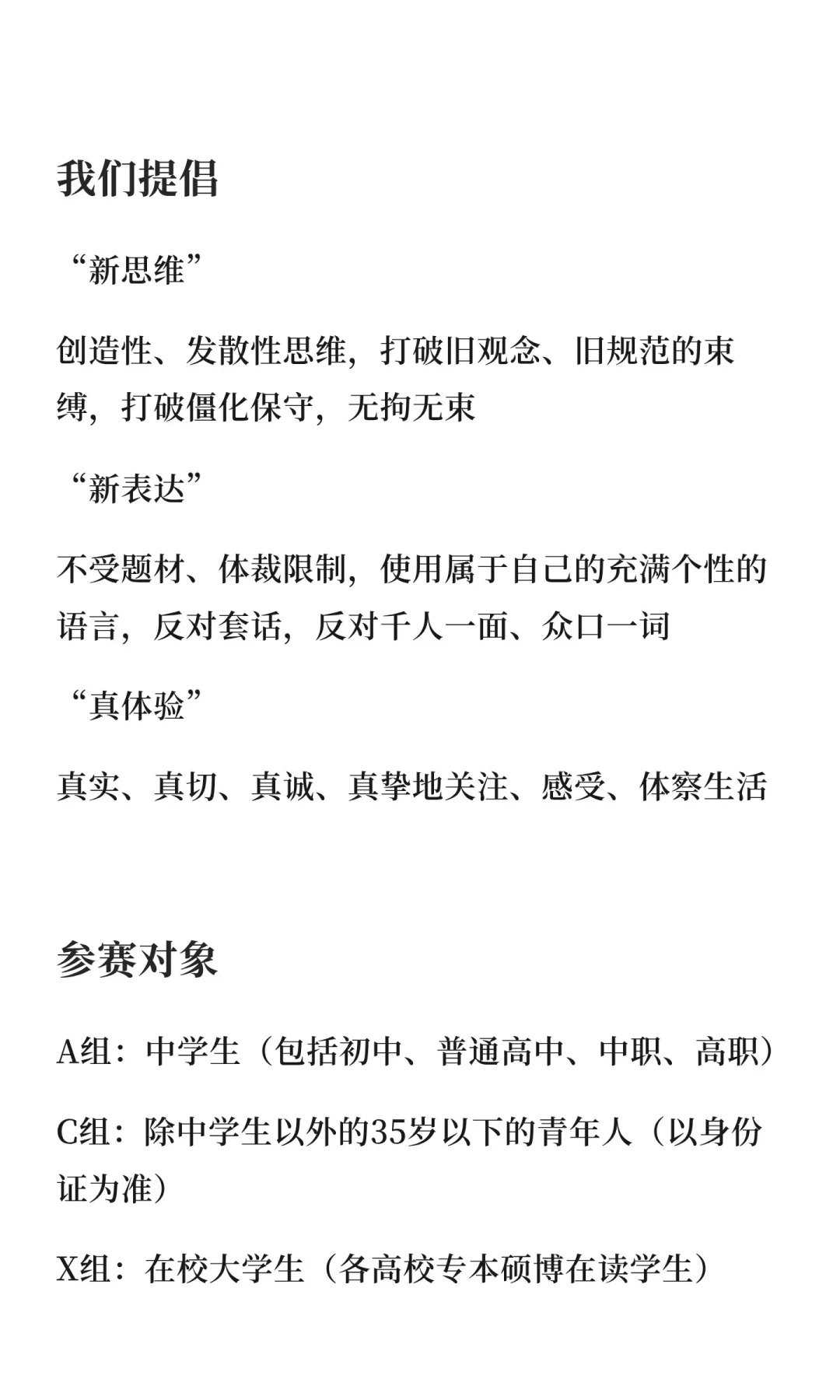 第29届新概念作文大赛把“禁AI”写进了征文启事：离截稿还有83天，先搞清楚“AI辅助”的边界在哪