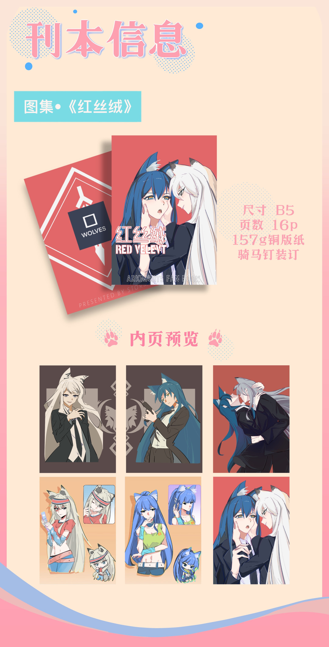 CPG08还剩3天,德克萨斯厨冲刺双狼:22:30回流票窗口、伍C32摊位和无料互换规矩一次说清