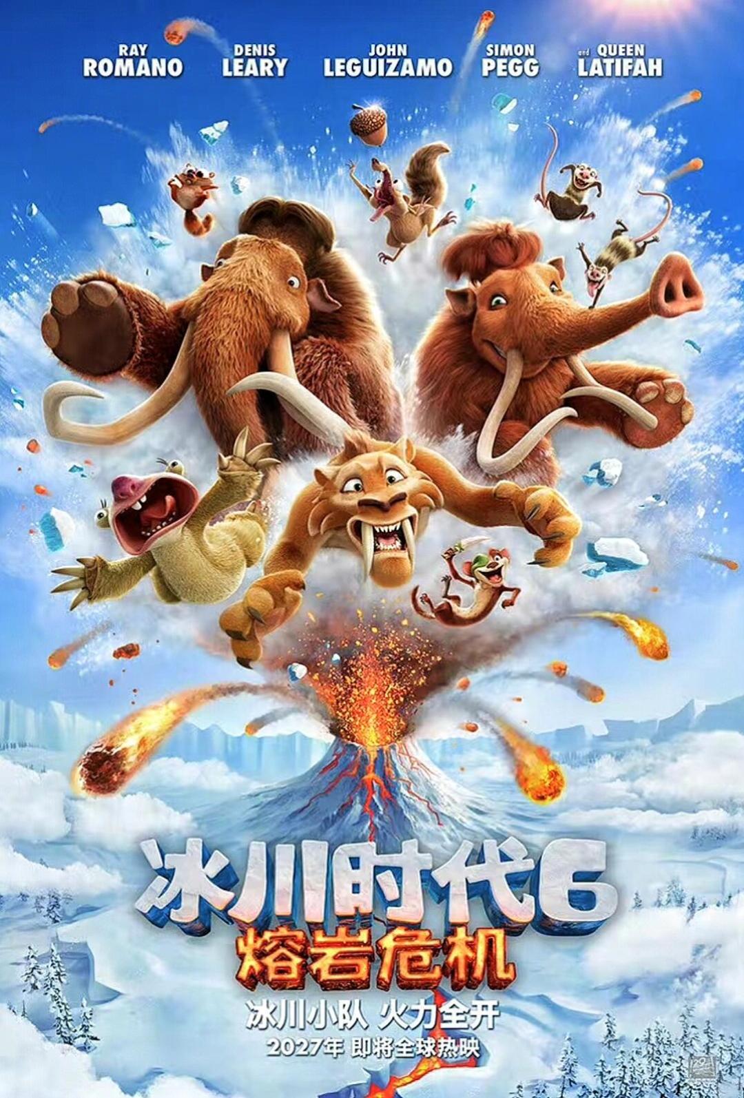 《冰川时代6》定档2027,但做它的那家工作室已经不存在了:这波情怀值得等吗?