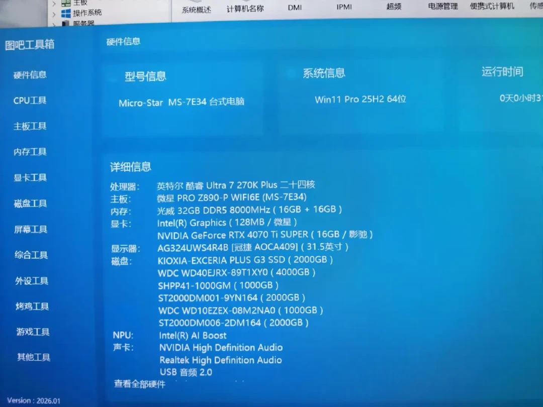 跌破2000元的270K Plus,是今年最能折腾的