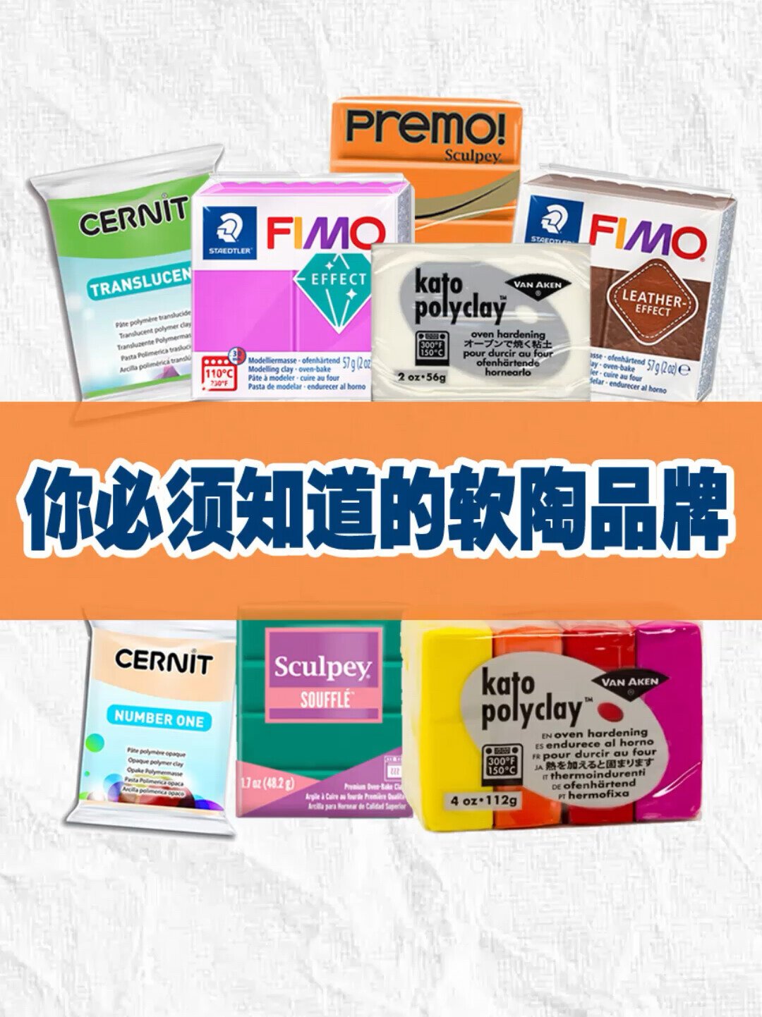 被推荐最多的新手软陶,为什么被老玩家拉黑?我翻完全网红黑榜发现:问题全出在用途上