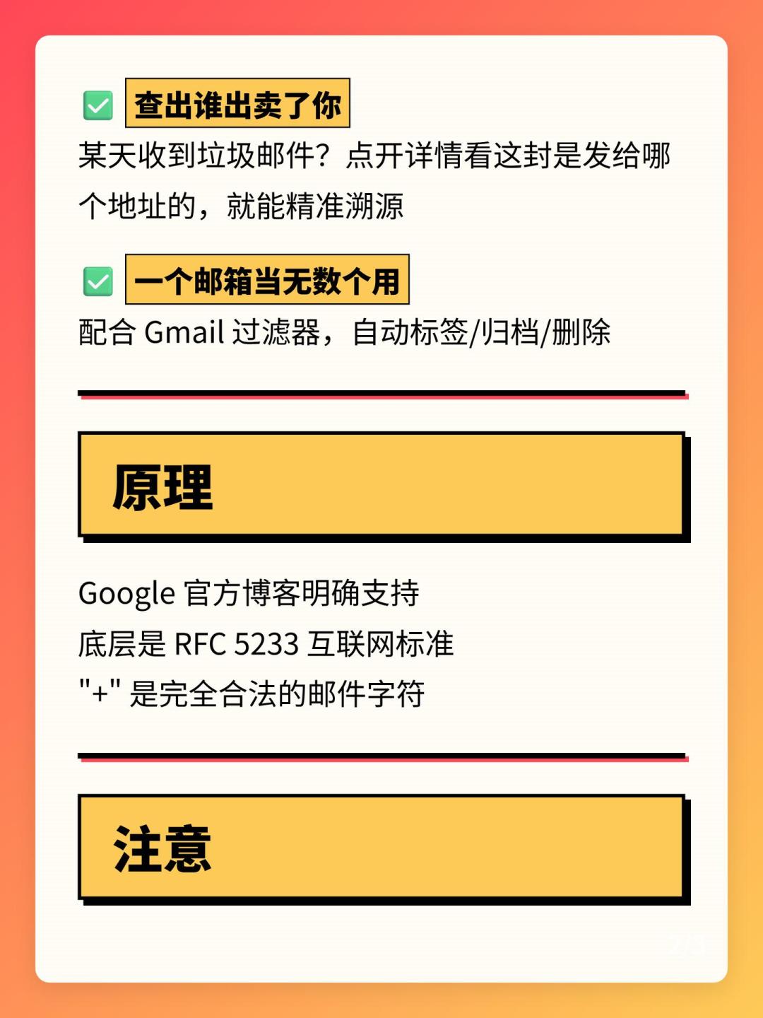 一个Gmail能拆出无限个“新邮箱”?技巧是真的,但在哪些地方会失效,才值得先看