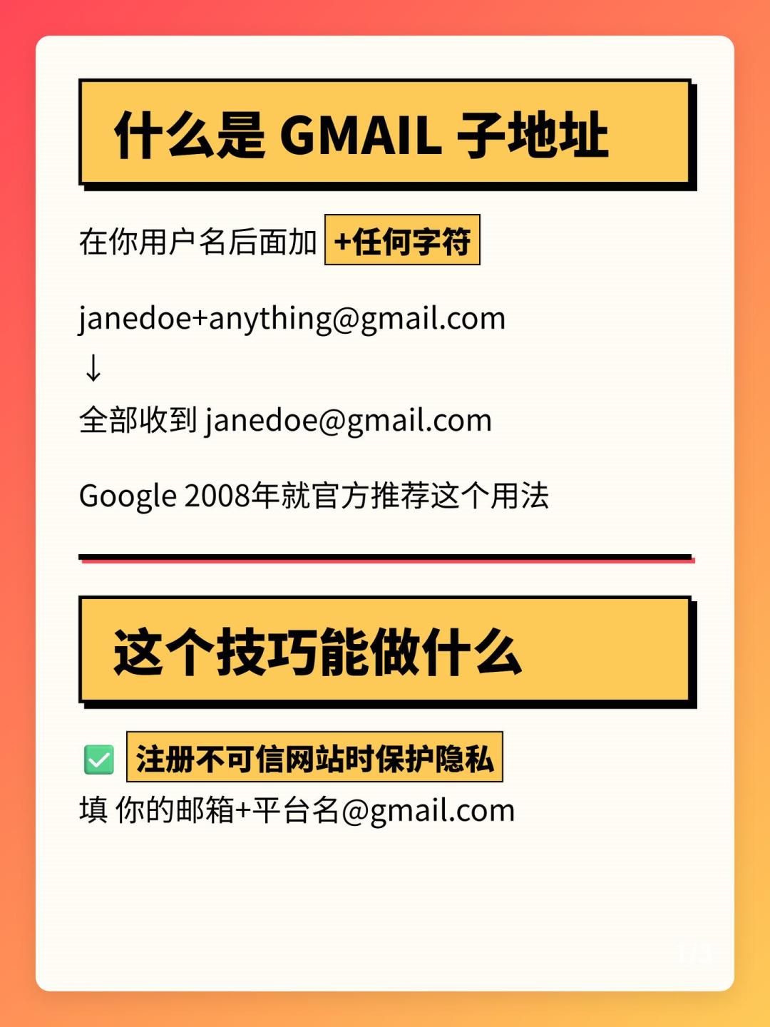 一个Gmail能拆出无限个“新邮箱”?技巧是真的,但在哪些地方会失效,才值得先看