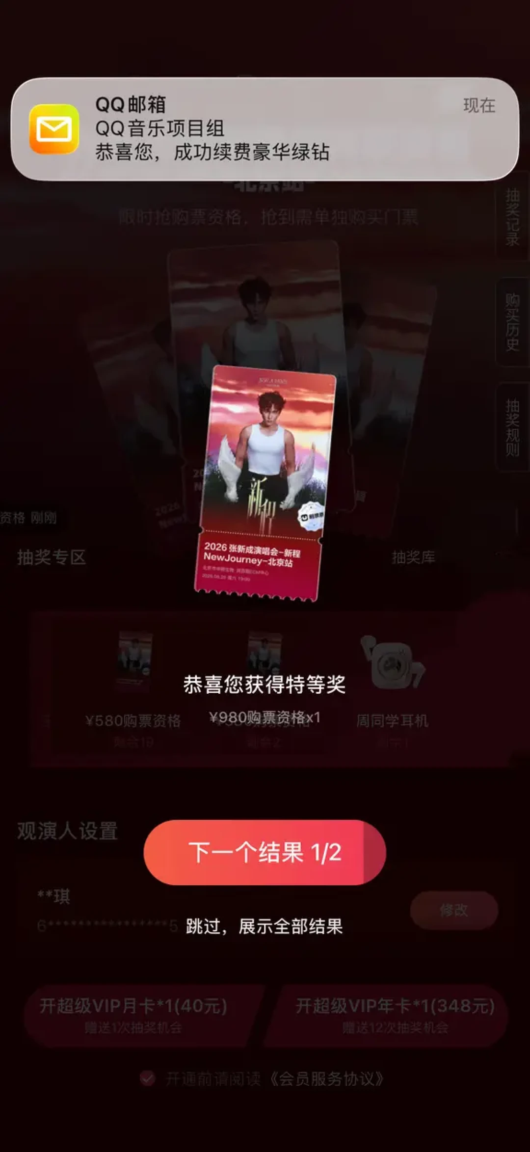 TIMA本周末开唱,全民K歌忙着送演出票:参与前先看清这份成本与避坑清单