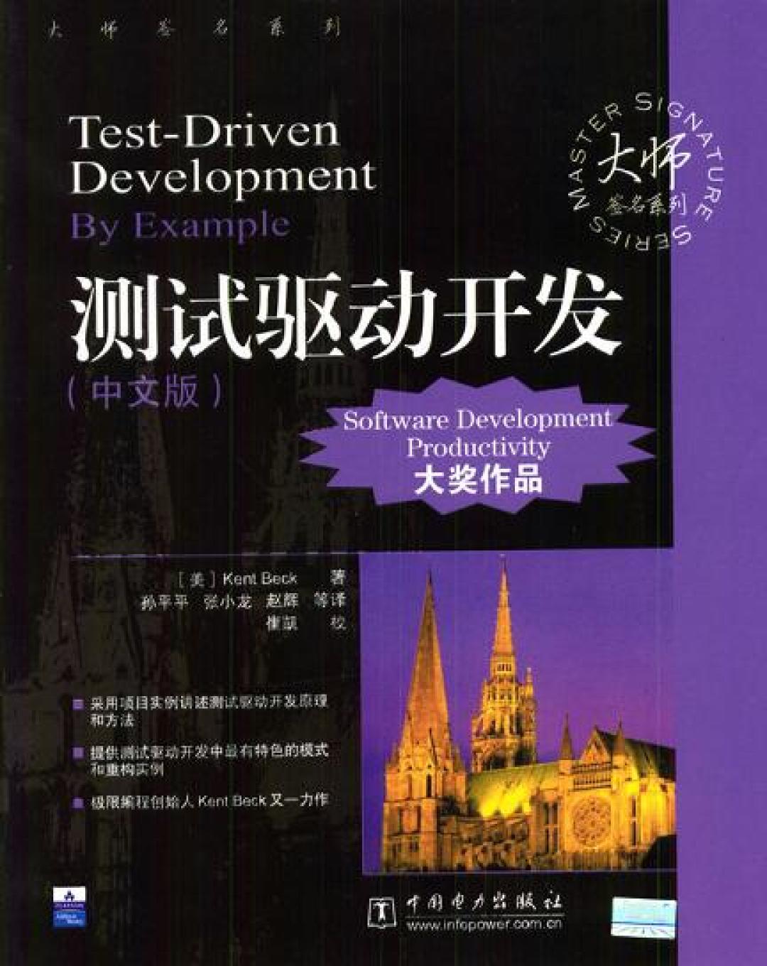 别急着给 Claude Code 强制 TDD：昨晚一份对比评测泼了冷水，社区三派正吵得凶