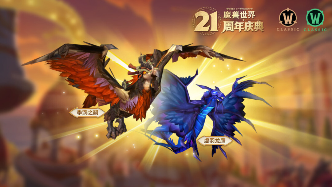 熊猫人之谜怀旧服终章上线：潘达利亚老兵的最后一舞，回不回坑看这篇