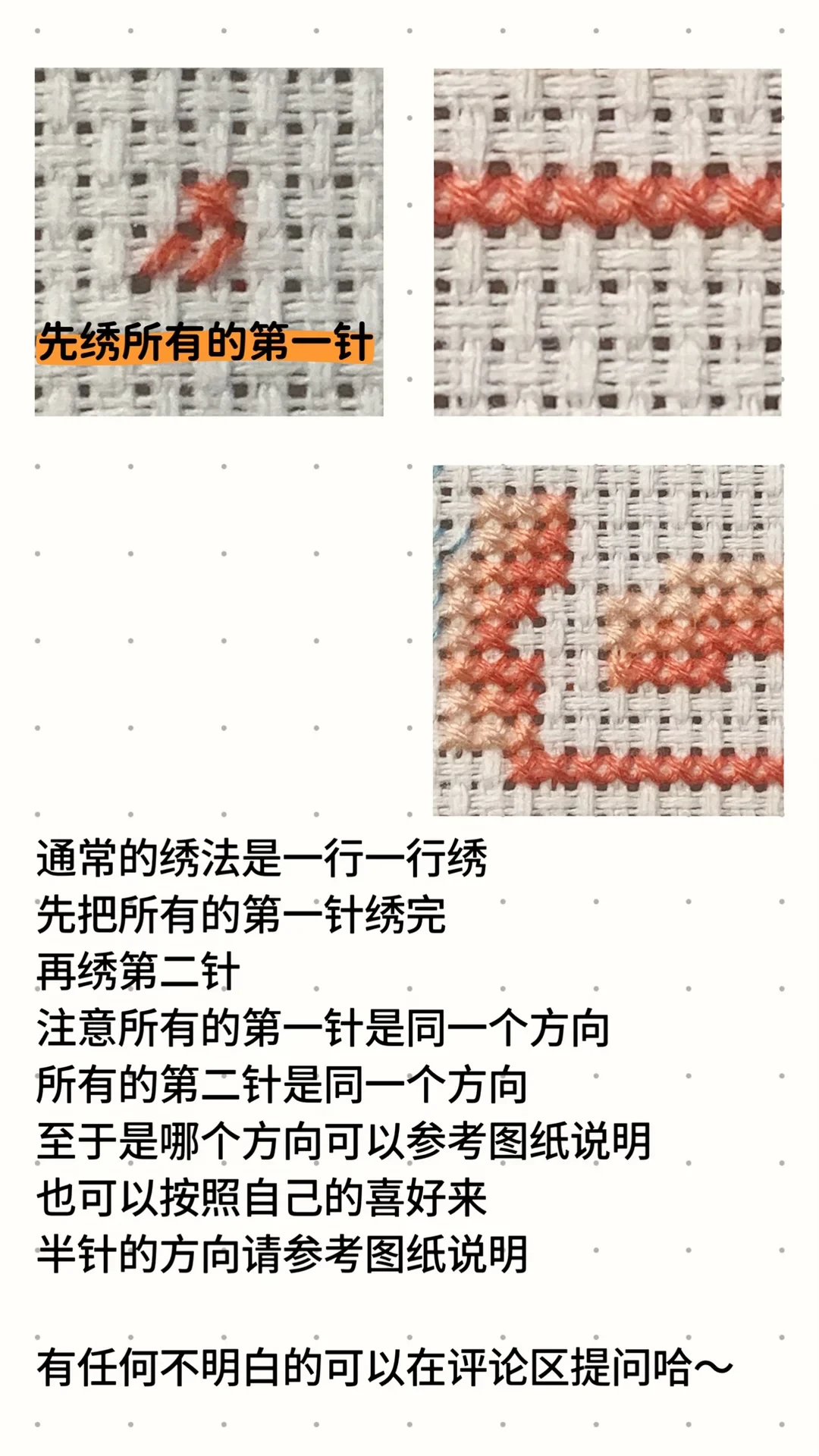 十字绣不好看,又说不出哪里不对?新手针脚自查清单,多数错不用拆