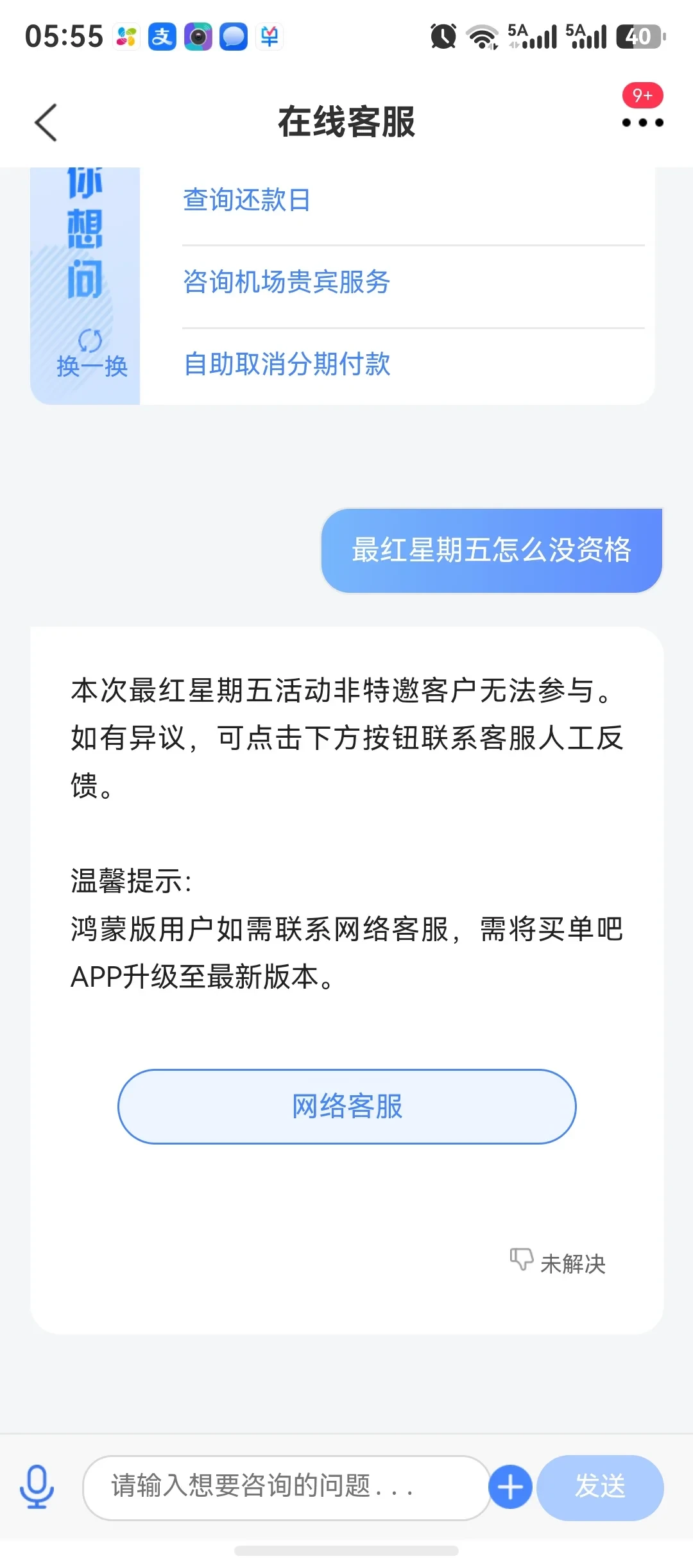 交行最红星期五难抢到被怀疑“取消”:先把事澄清,再收下本周五抢券清单和两个稳妥羊毛