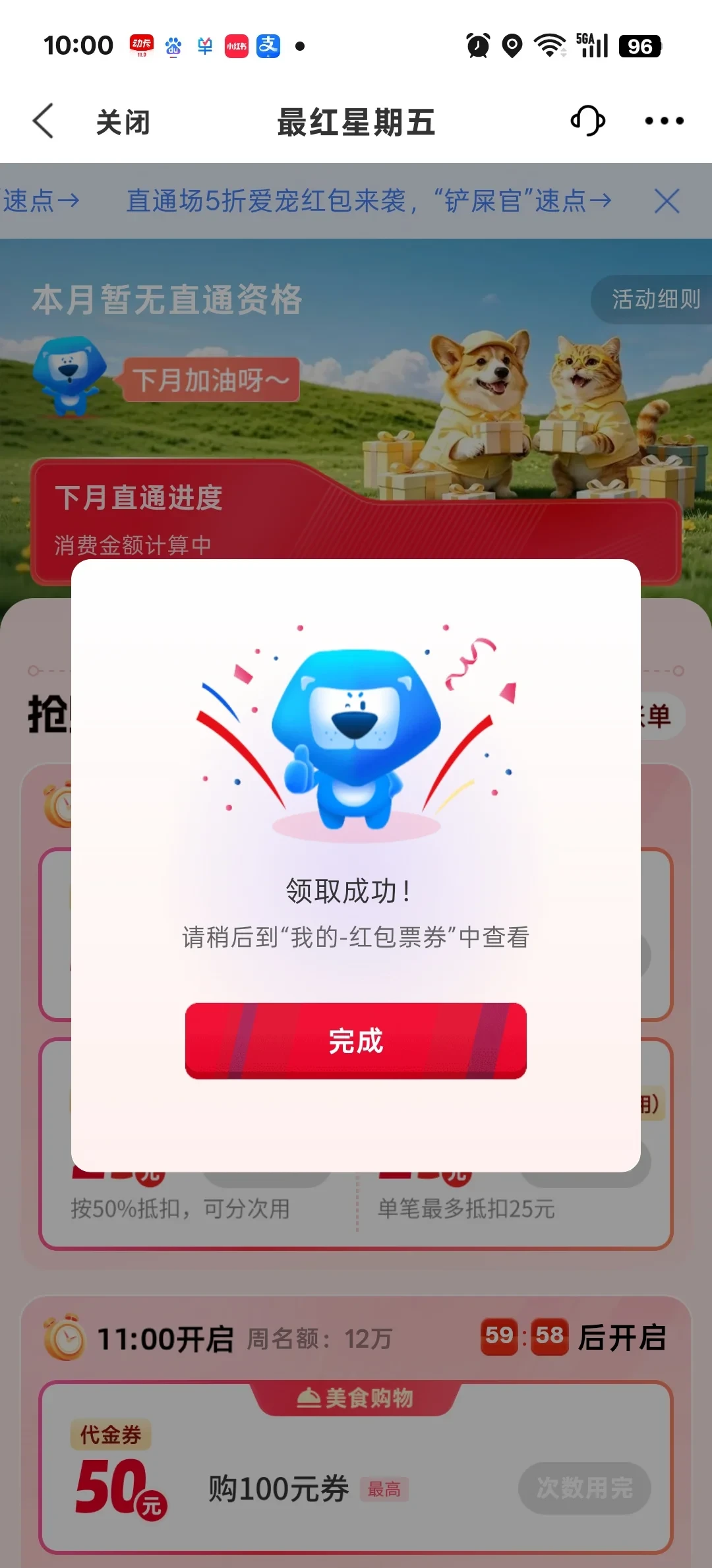 交行最红星期五难抢到被怀疑“取消”:先把事澄清,再收下本周五抢券清单和两个稳妥羊毛