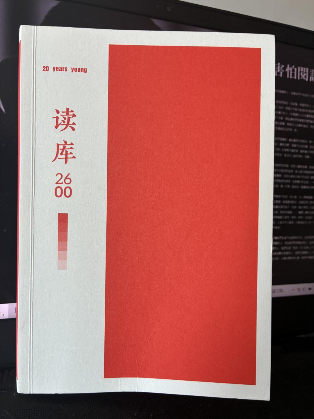 读库二十岁:一边是28家书店的生日巡回,一边是被「嗲子文学」劝退的新读者