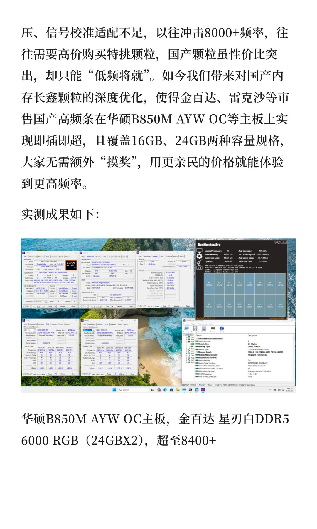 内存涨了50%,长鑫颗粒却冲上9000MT/s:国产DDR5是真能打,还是虚火?