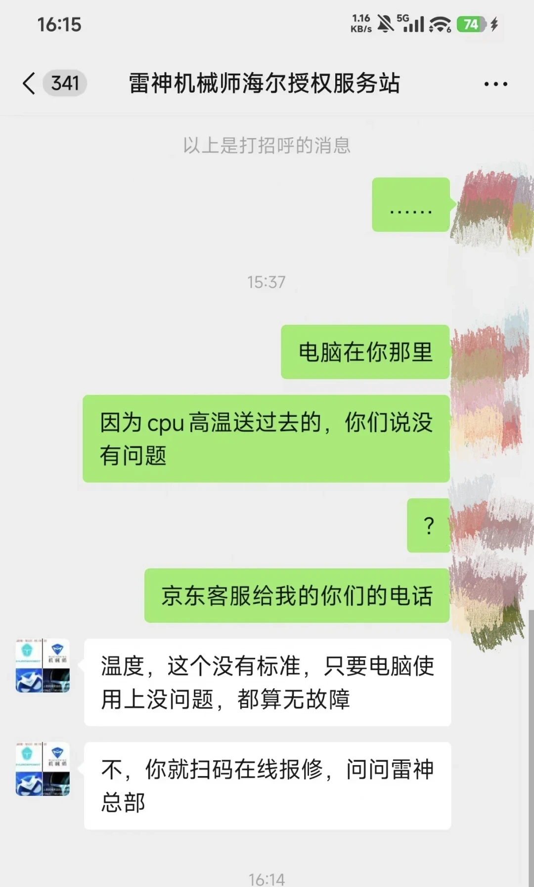 雷神笔记本靠谱吗?翻完全网避雷帖,真正的坑不是品控