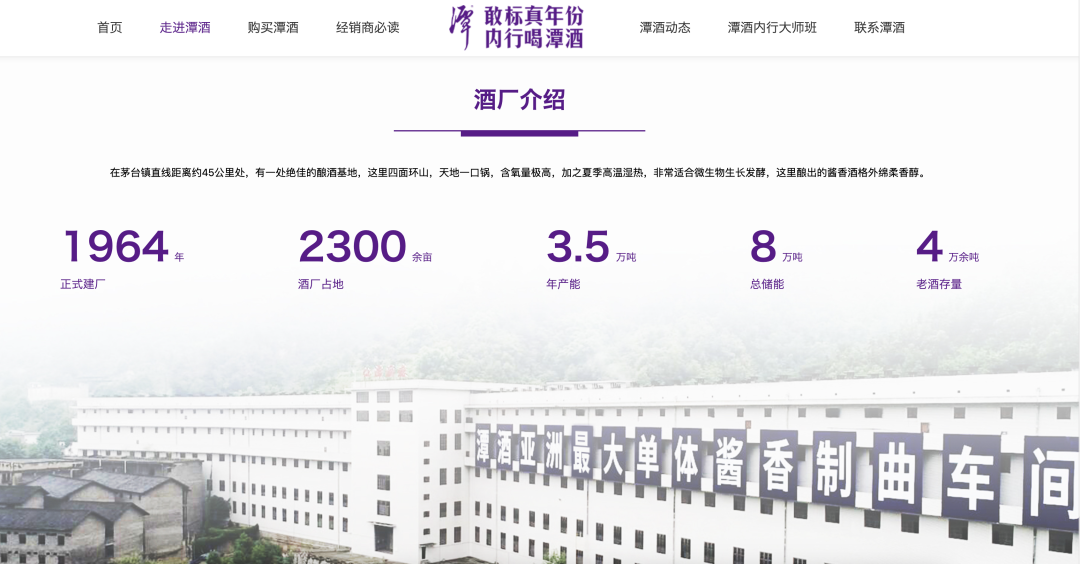 “八大名酒选用潭酒基酒”的谜底被酒友解开了：十家里只有一家，潭酒到底值不值得买