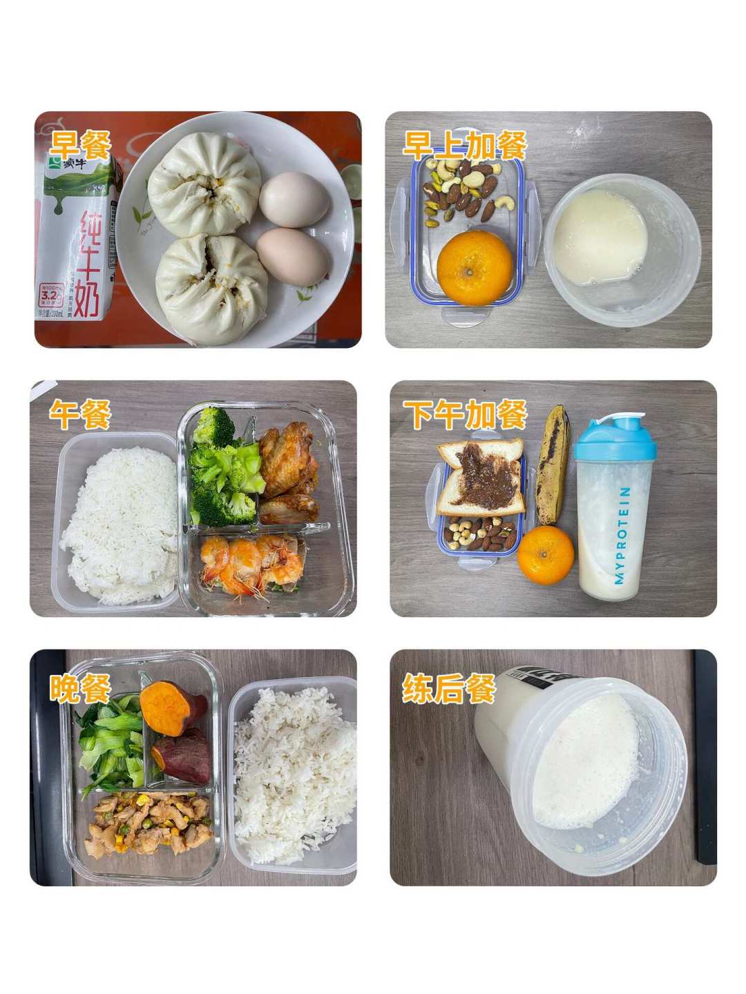 瘦子增肌先别下单增肌粉：增肌粉、蛋白粉、米糊这笔账，替你算明白了