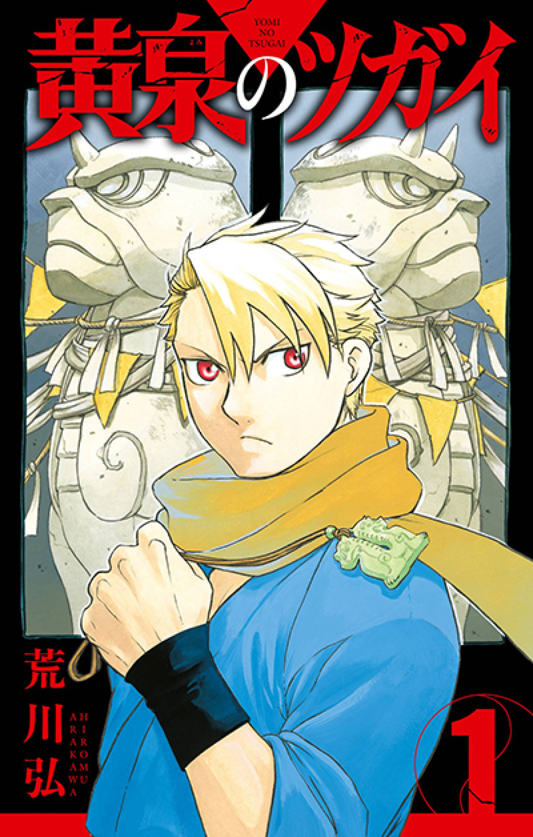 《钢之炼金术师》25周年展开幕：去不了银座，这三条获取路径和代购费用帮你算清楚了