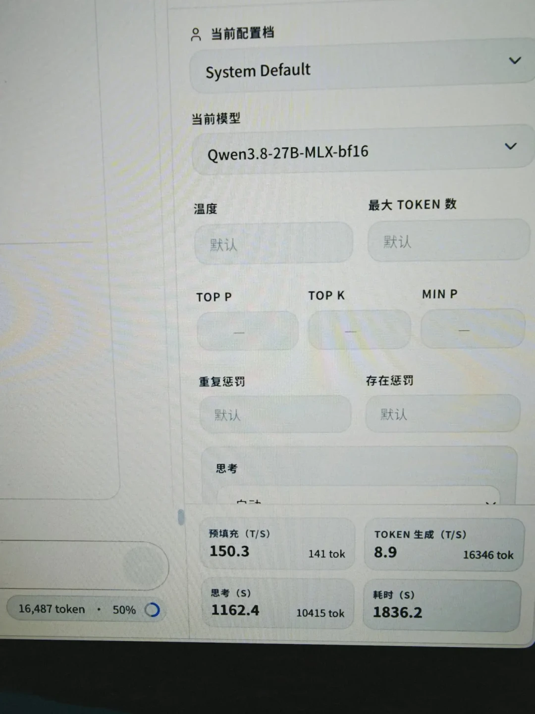 两个Q8速度差一倍，48G三句话爆内存：Qwen3.8-27B的Mac量化，别只按位数挑