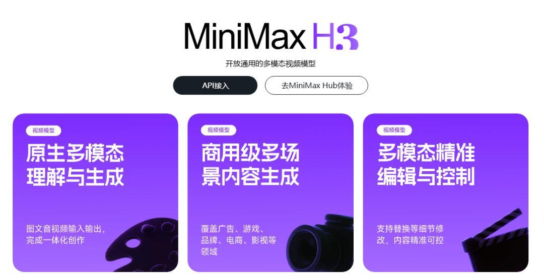 海螺H3开源引爆本地视频生成:8G显存能入门,但装整合包前先把这本成本账算清