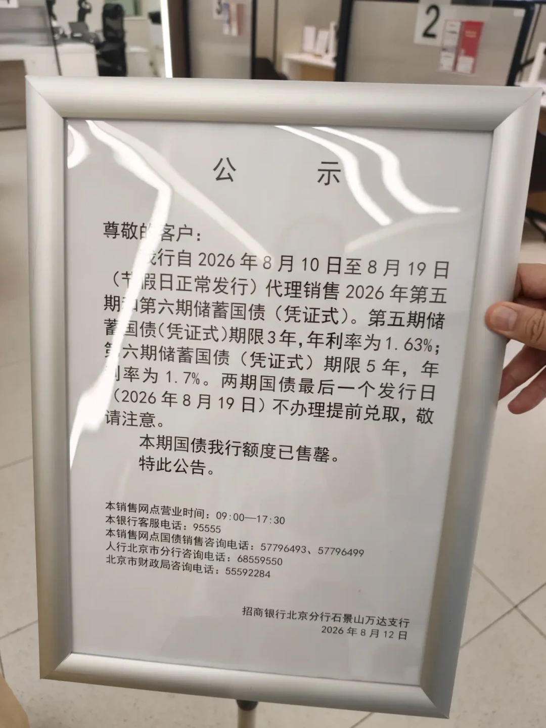农行新发5年期存单才1.6%,同一APP的转让区却有人抢2%老存单:收益怎么算、坑在哪,一次讲清