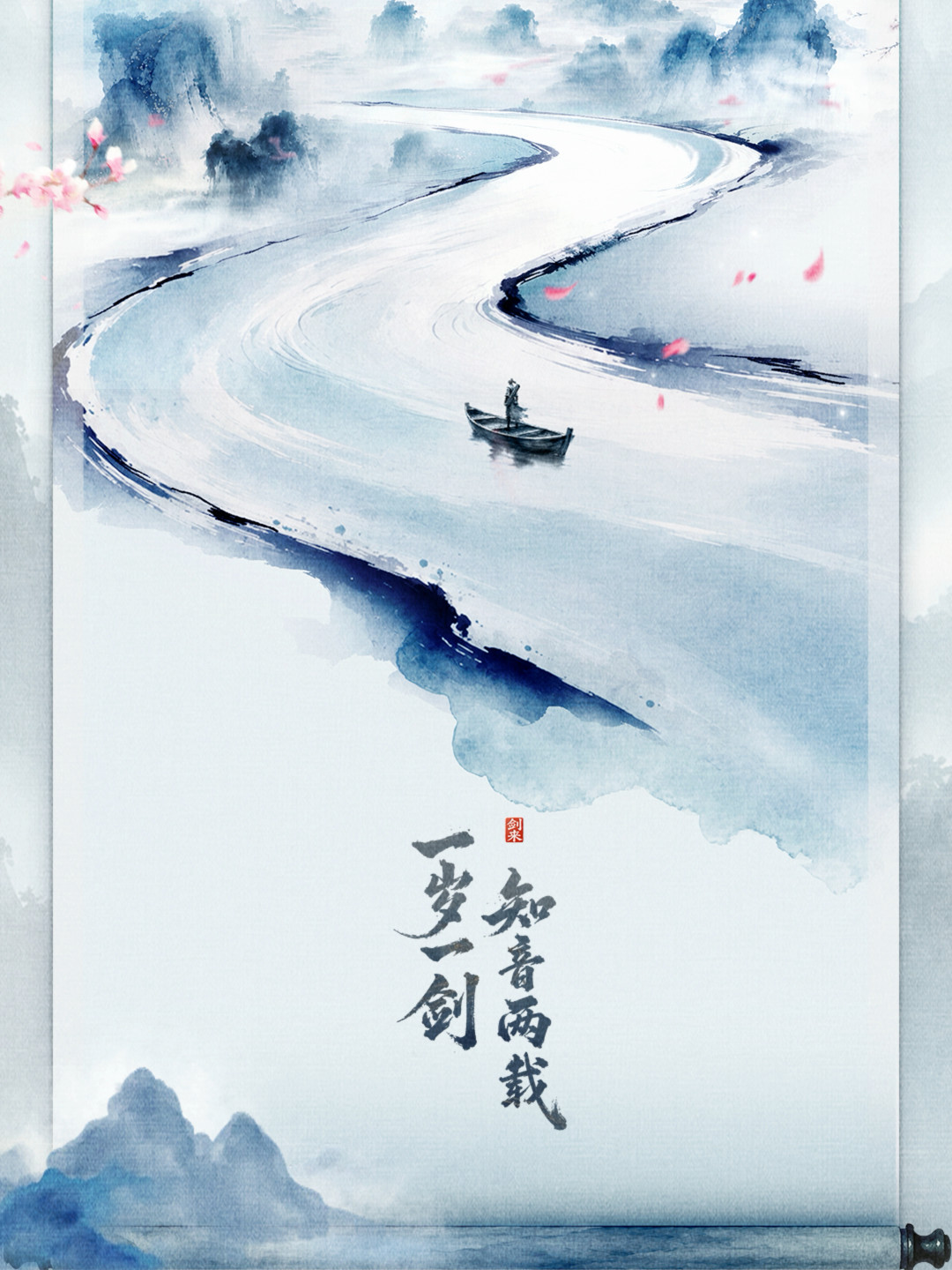 《剑来》动画七夕物料上线，评论区却在催更：陈平安和宁姚的同框，粉丝到底在等什么