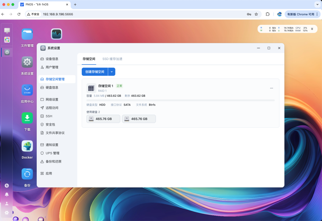 点完更新去洗澡,回来5个存储空间全没了:我读完飞牛近半年的升级翻车案例,整理出这份安全升级清单