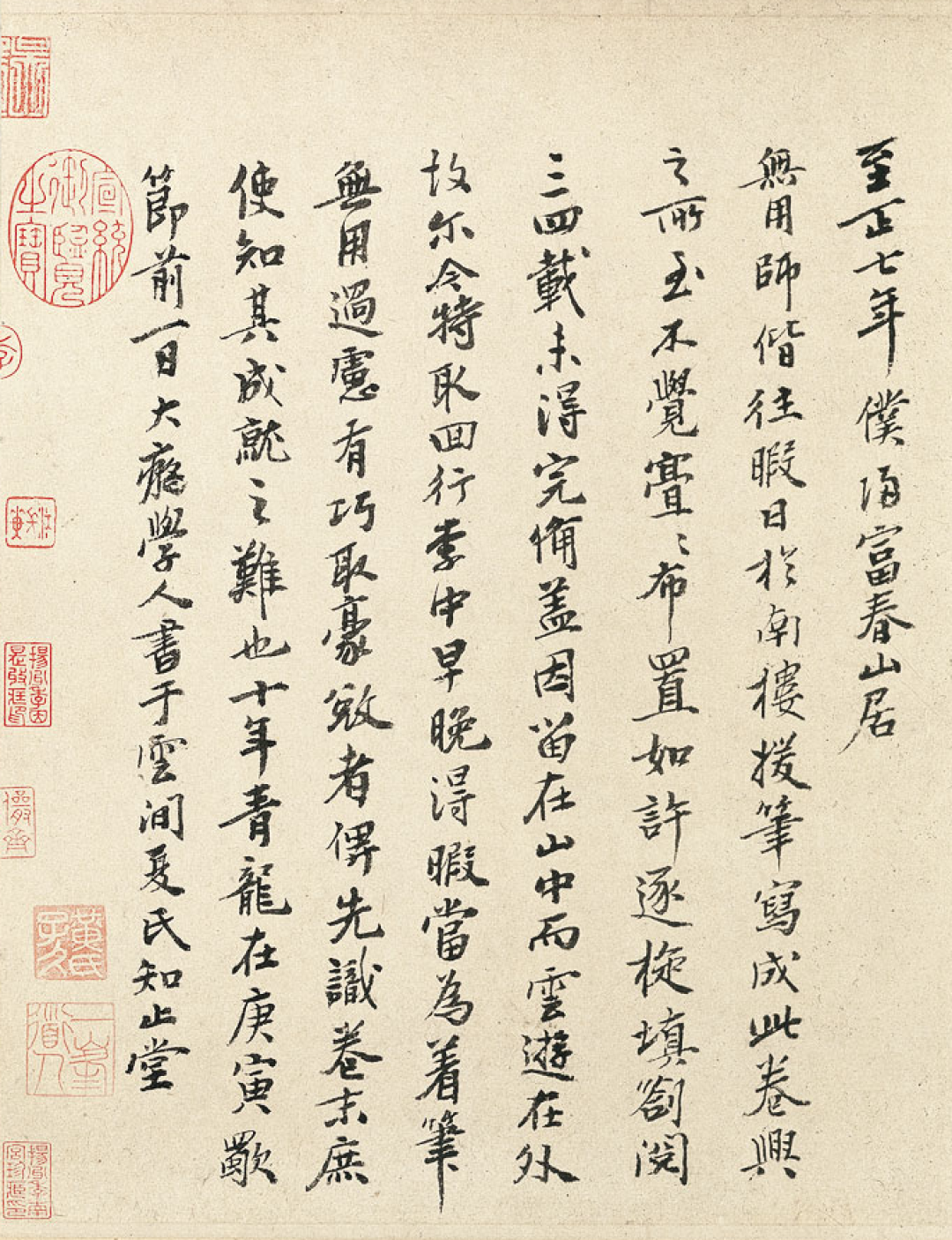 《天机·富春山居图》又被烂片梗带火了:但这幅画自己的660年,比任何剧本都狠