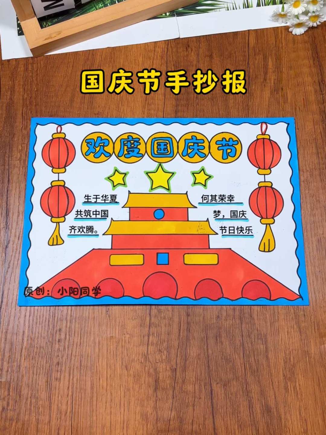 国庆手抄报快来了:翻完去年3.2万赞的爆款帖,我把四条路线从0元模板到65元代画算给你看