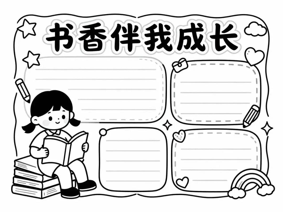 国庆手抄报快来了:翻完去年3.2万赞的爆款帖,我把四条路线从0元模板到65元代画算给你看