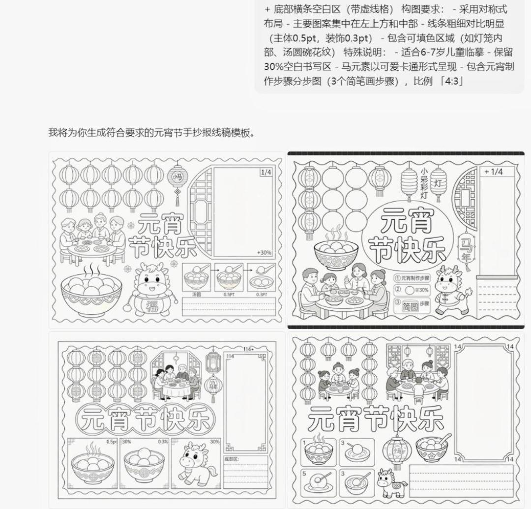 国庆手抄报快来了:翻完去年3.2万赞的爆款帖,我把四条路线从0元模板到65元代画算给你看