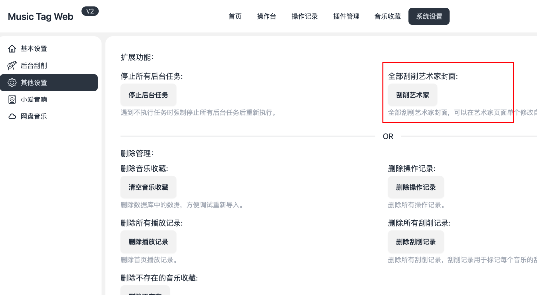 NAS音乐库全是灰方块?4条刮削路线补齐封面歌词,按曲库规模挑