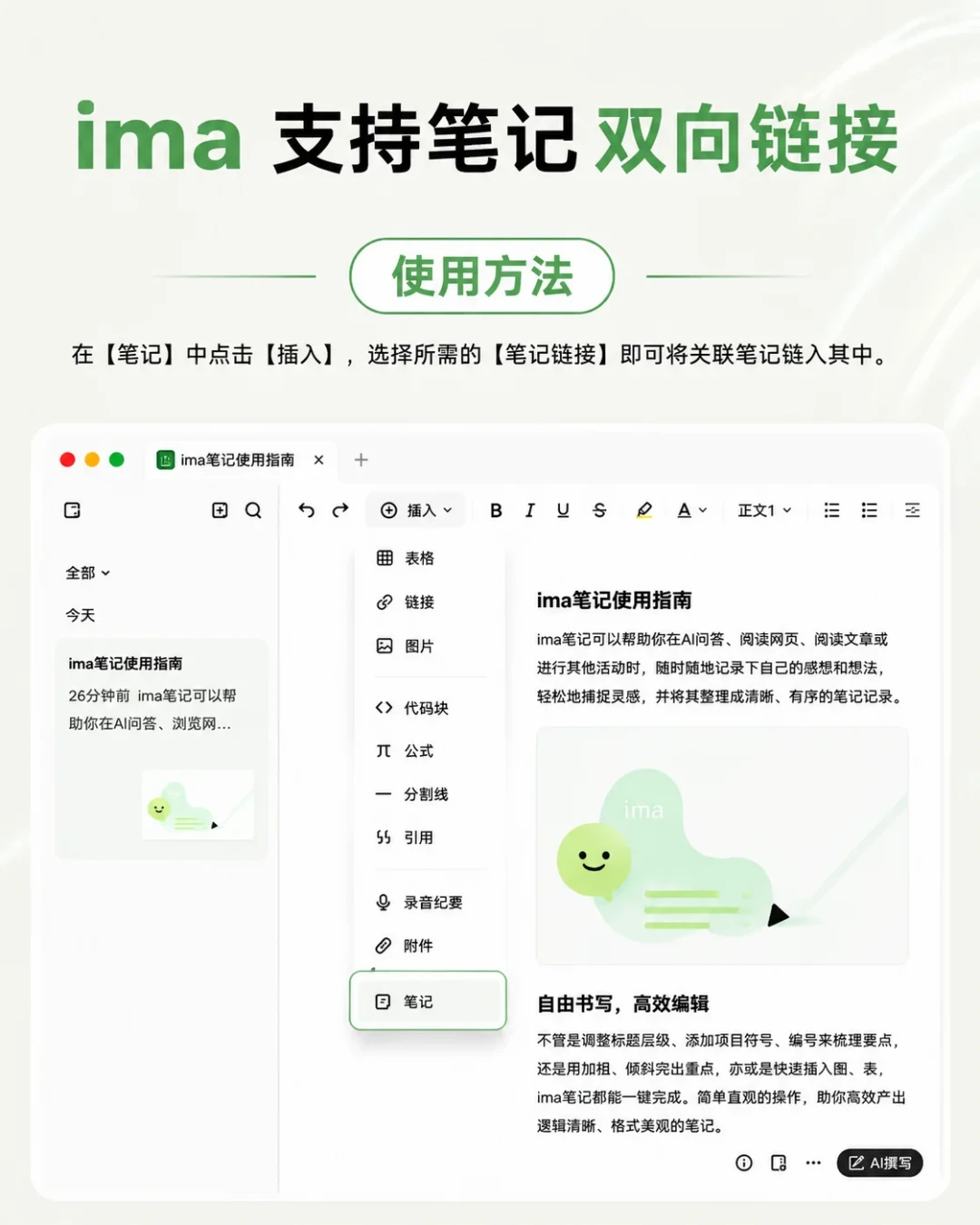 ima也加上了双向链接:双链不再是选软件的理由,那Obsidian还值不值得入坑?