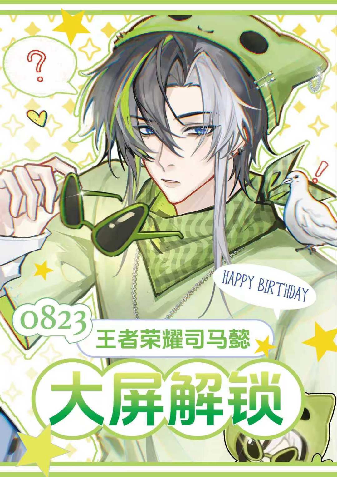 1227天没等来新皮肤,生日却比谁都热闹:王者荣耀司马懿八周年生贺全盘点
