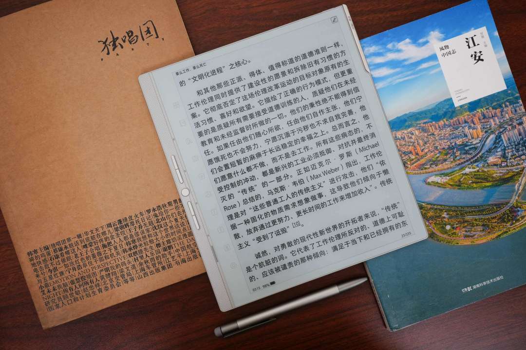 2699元却没有背光:2026下半年“减屏层”电纸书新品,入手前先答这三个问题