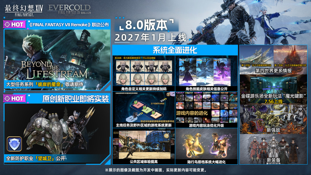 FF14 8.0“进化模式”白魔实锤整理:红花靠“有效治疗”、治疗分两派,白魔还值得主职吗?