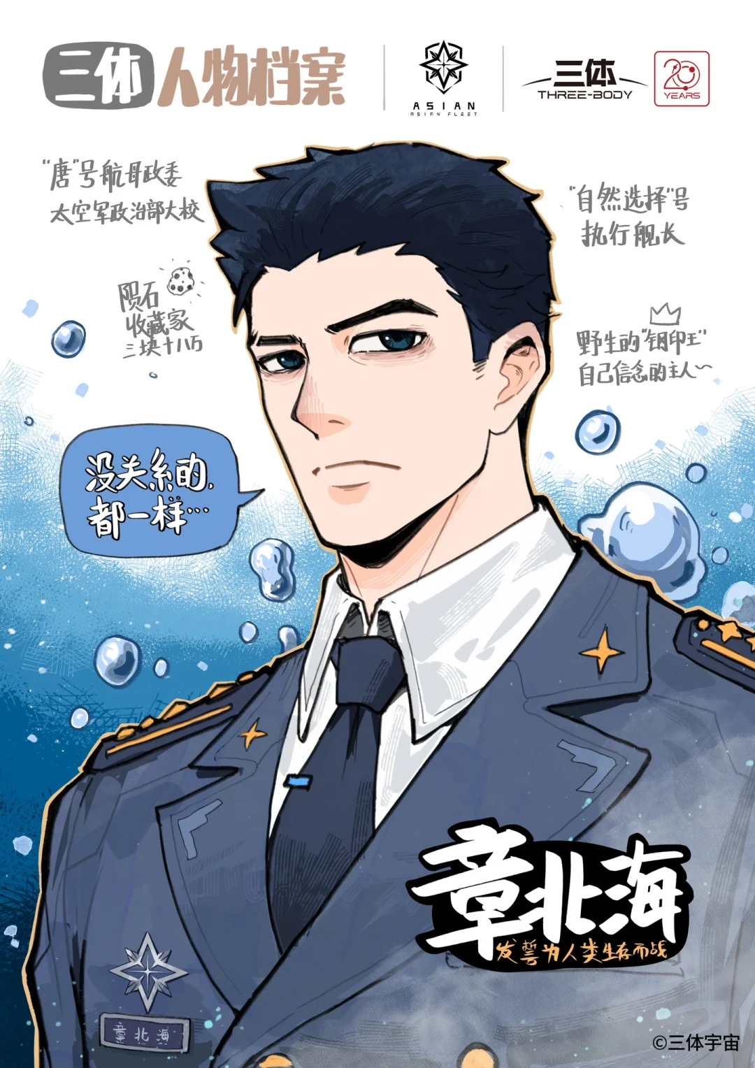 段奕宏演章北海,书粉分成两派:一半喊“天选”,一半担心他“藏不住”