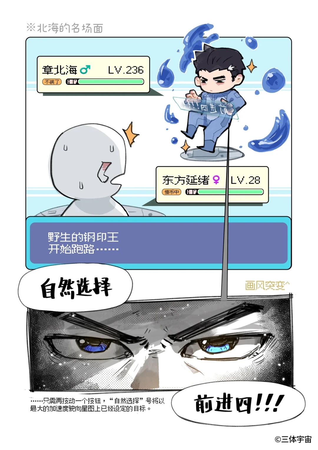 段奕宏演章北海,书粉分成两派:一半喊“天选”,一半担心他“藏不住”