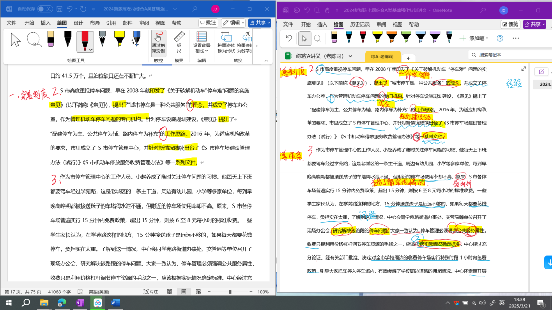 一半人喊刷题神器,一半人骂难用:百元数位板想替平板记笔记,先定尺寸再选软件