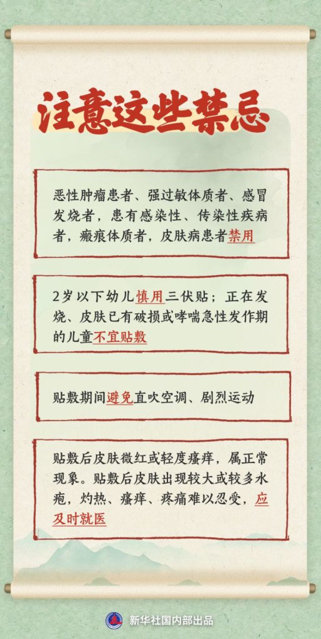 三伏贴是“智商税”吗?8月24日窗口关闭前,把该不该贴、花多少钱贴讲清楚